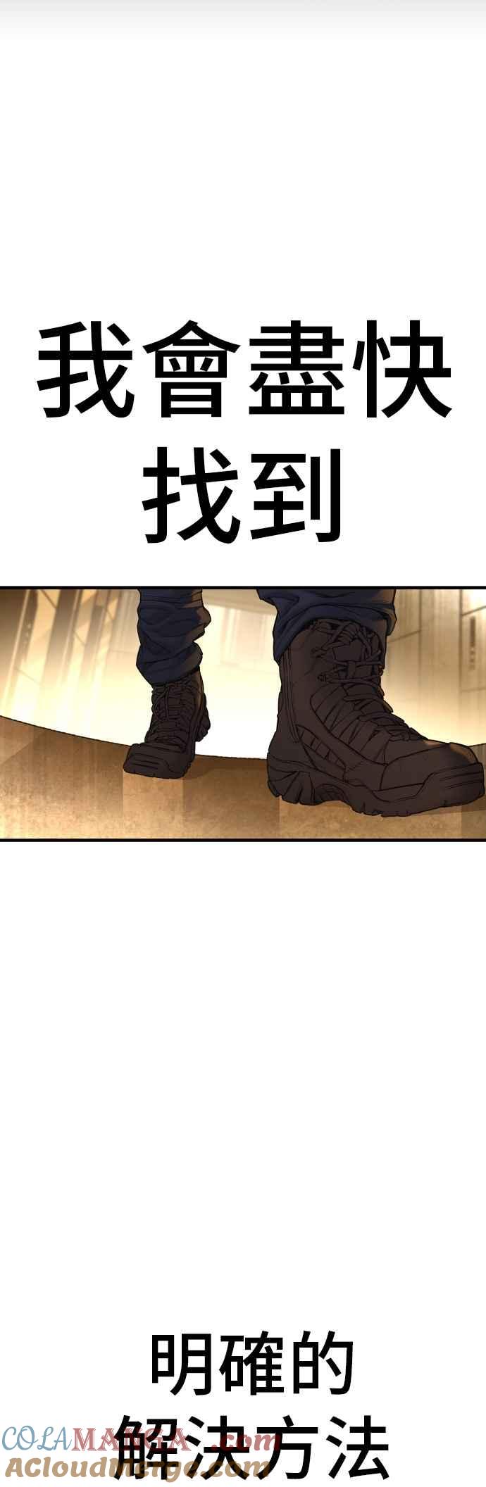 金部长 第190话 第4家子公司 [2_4] 第16页