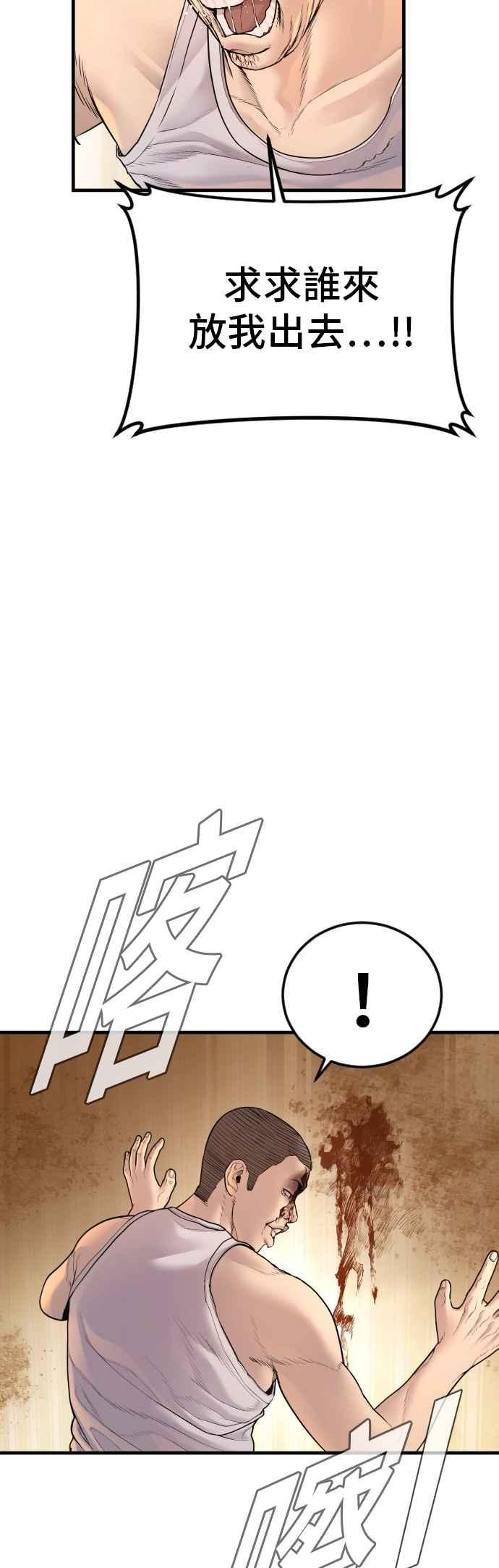金部长 第190话 第4家子公司 [2_4] 第35页