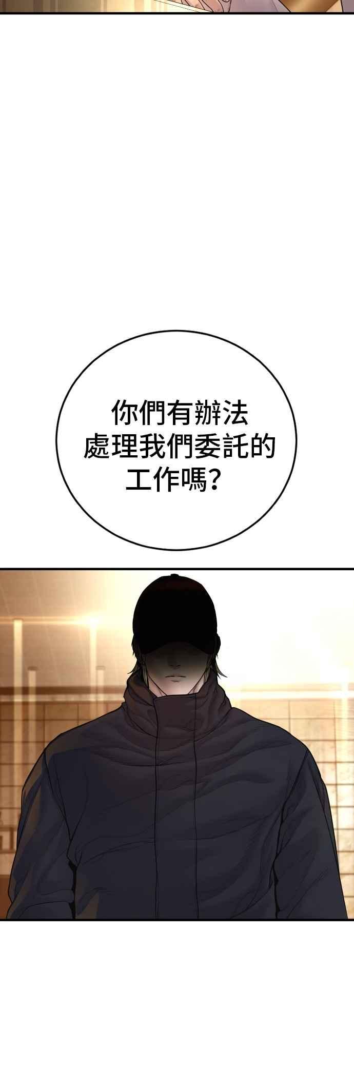 金部长 第190话 第4家子公司 [2_4] 第20页