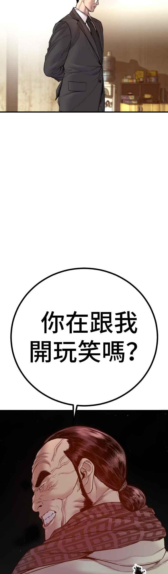 金部长 第190话 第4家子公司 [2_4] 第50页