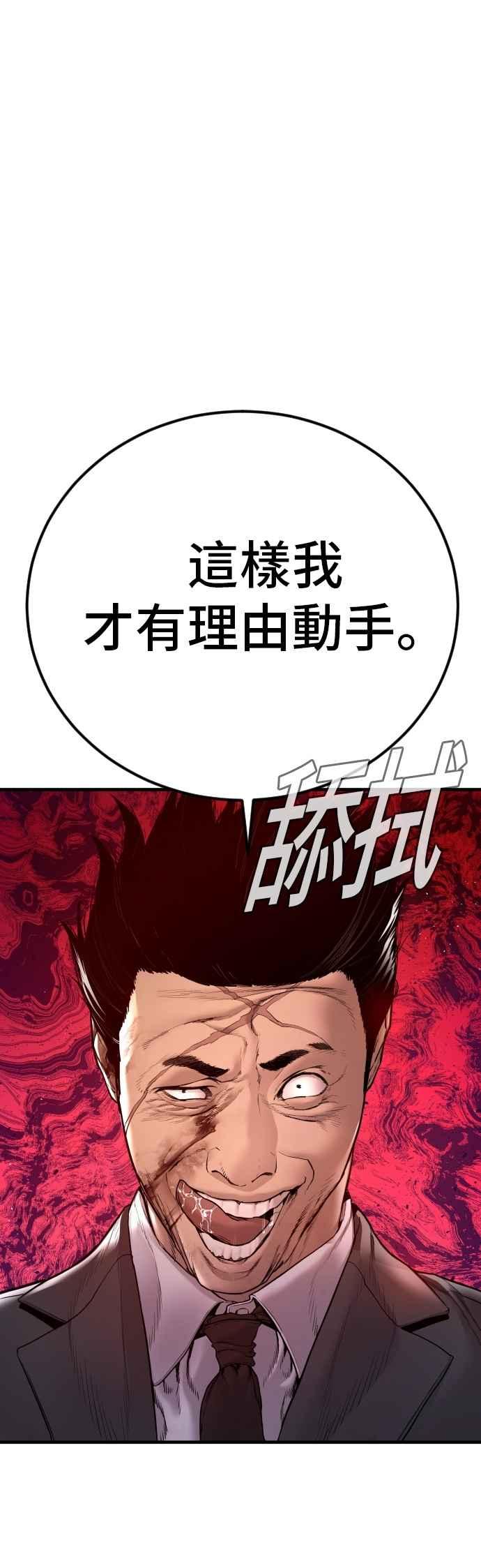 金部长 第190话 第4家子公司 [2_4] 第41页