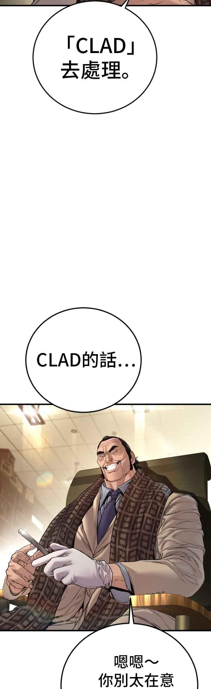 金部长 第190话 第4家子公司 [2_4] 第45页