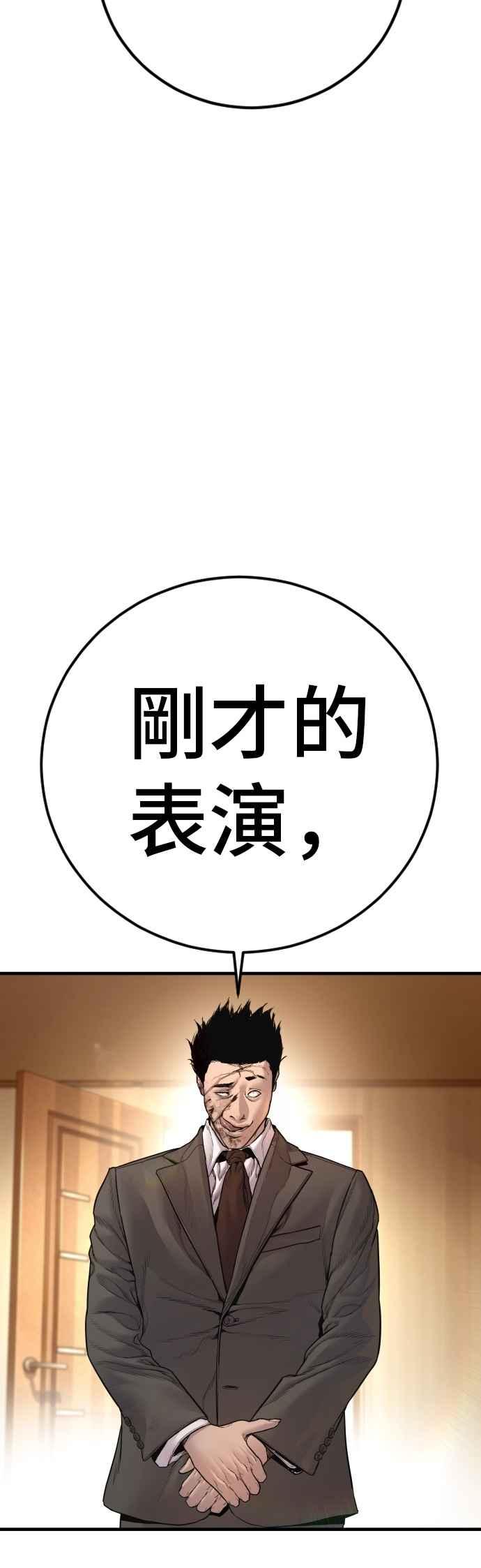 金部长 第190话 第4家子公司 [2_4] 第39页
