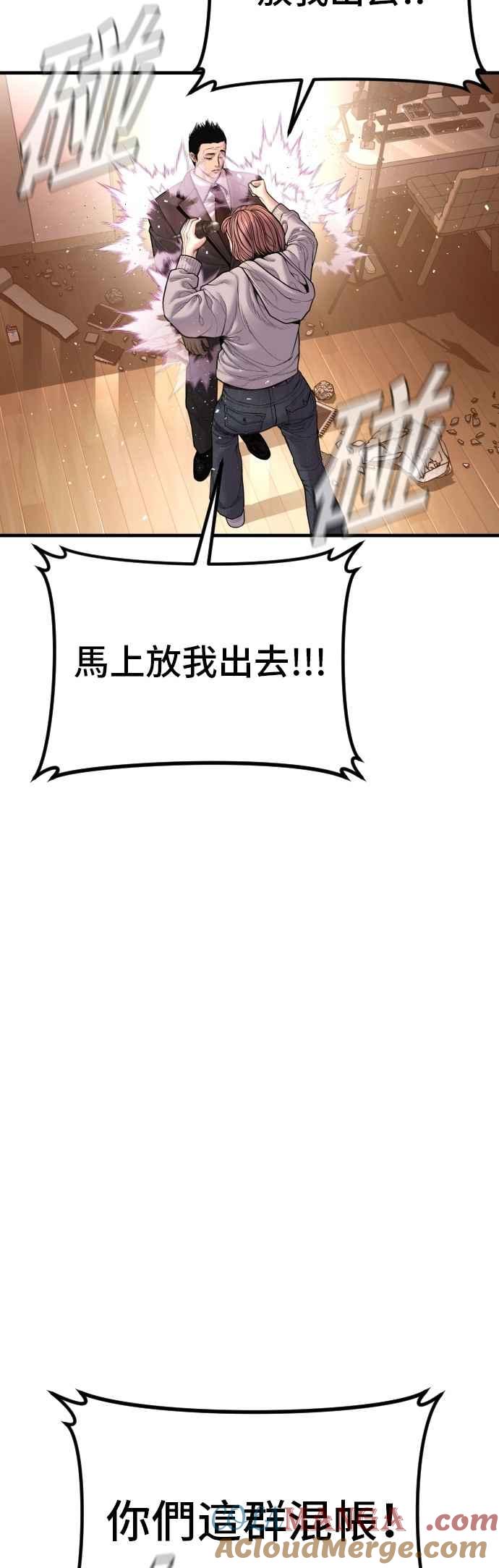 金部长 第190话 第4家子公司 [2_4] 第31页