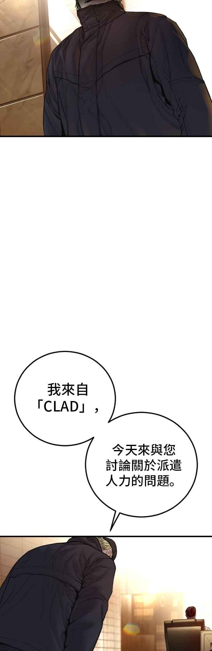 金部长 第190话 第4家子公司 [2_4] 第18页