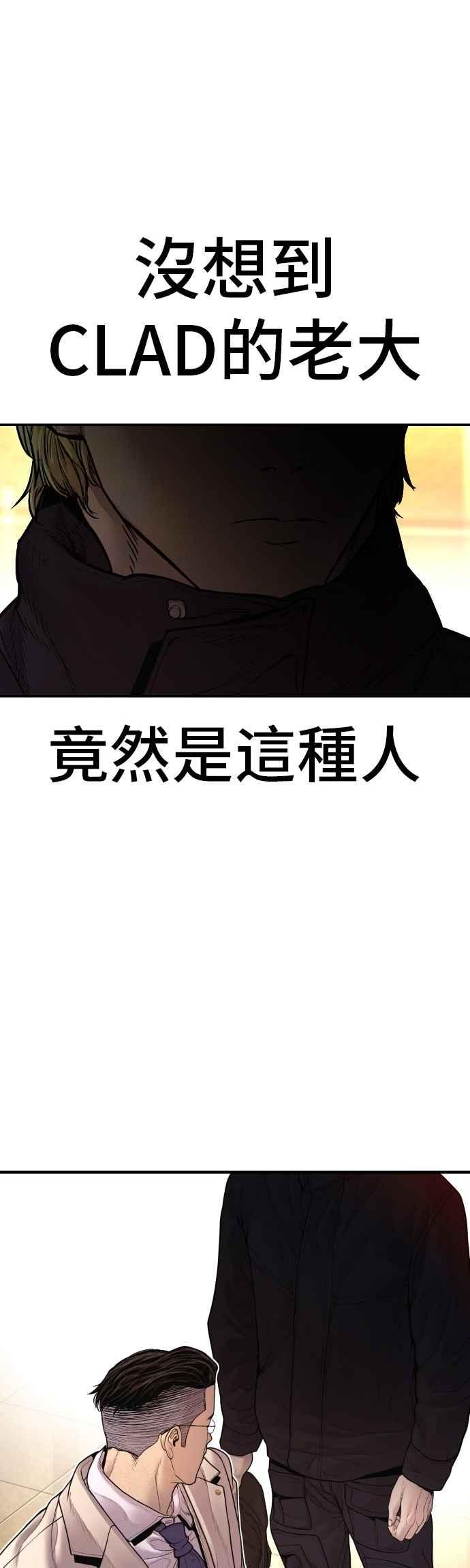 金部长 第190话 第4家子公司 [2_4] 第92页