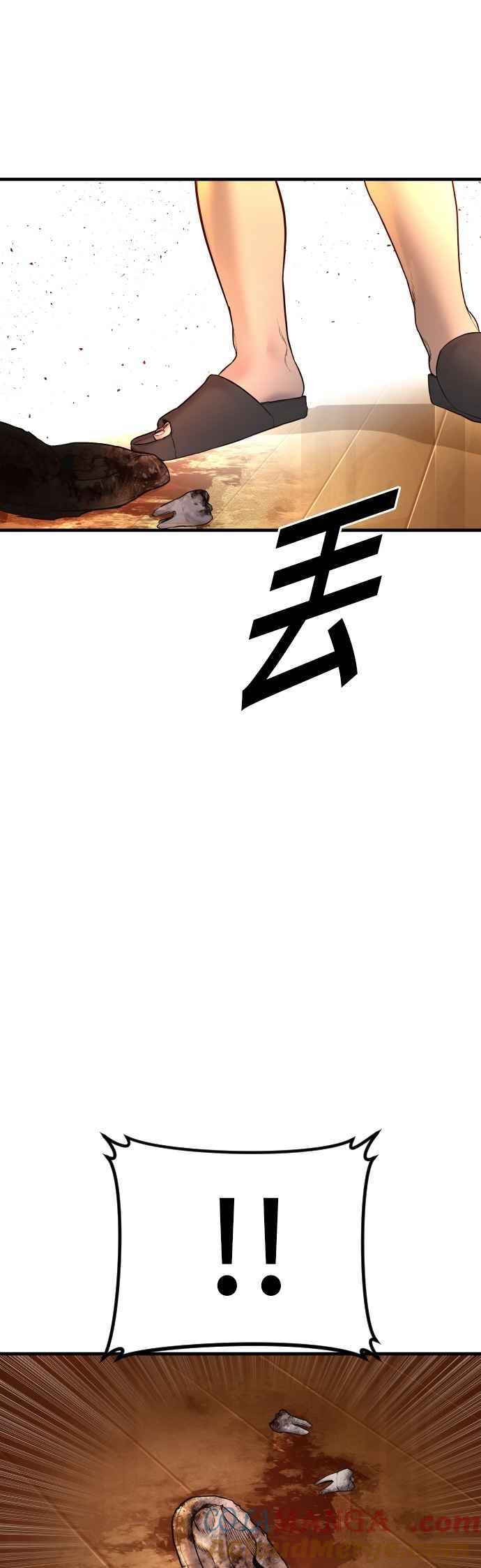 金部长 第190话 第4家子公司 [2_4] 第37页