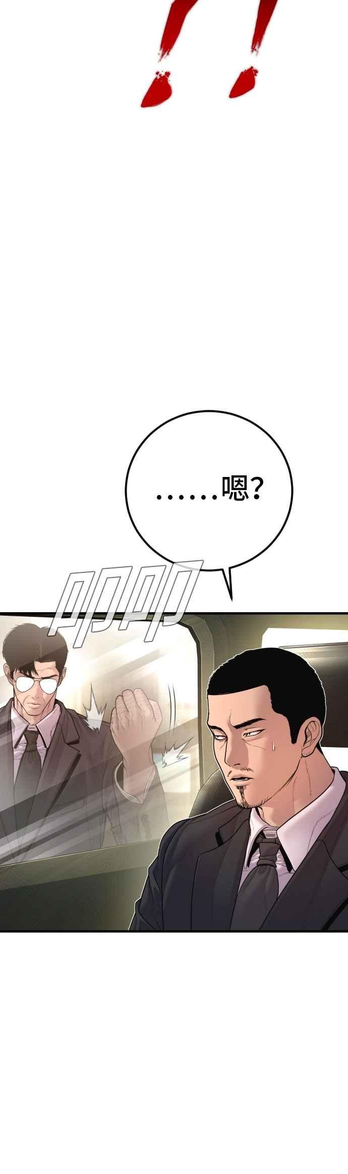 金部长 第190话 第4家子公司 [2_4] 第62页