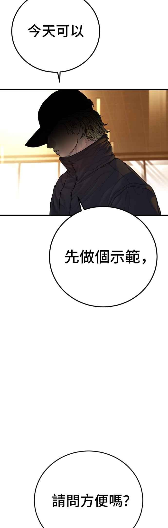 金部长 第190话 第4家子公司 [2_4] 第26页