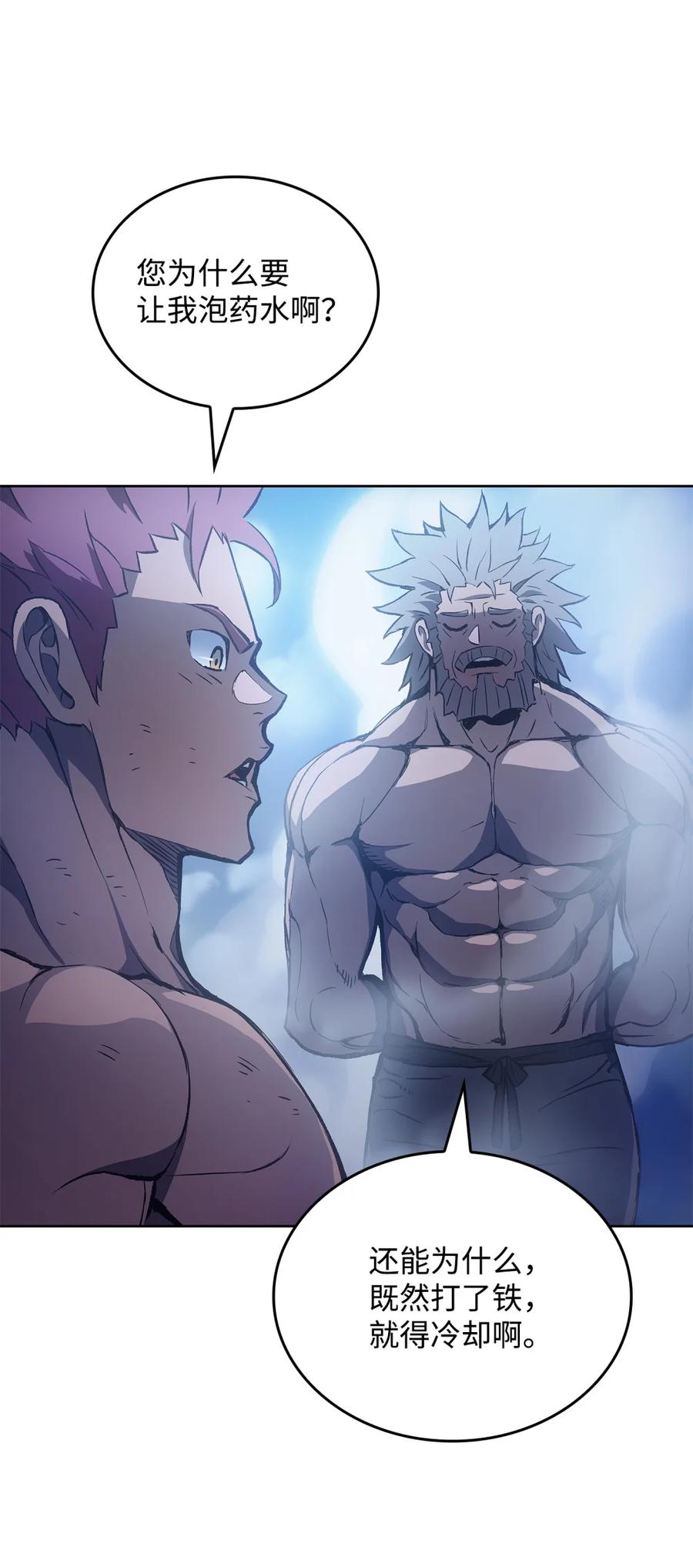 《拳王转世》02 山中修行者（1） 第72页