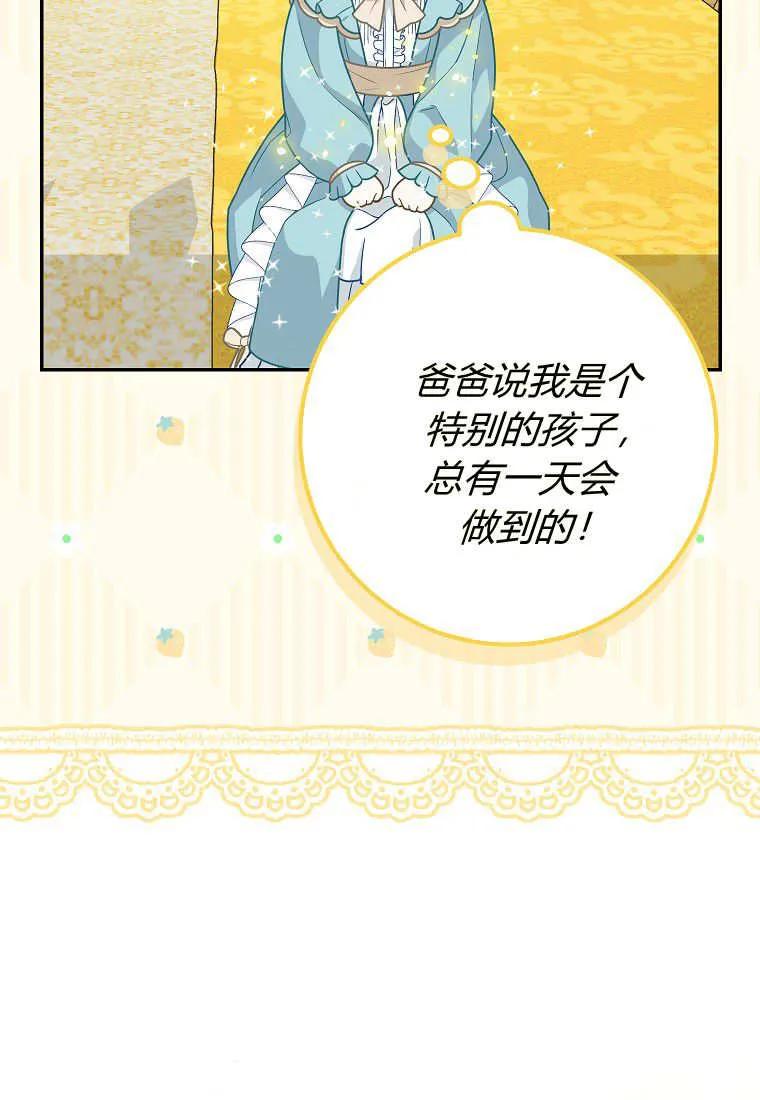 《黑豹家族的雪豹宝宝》第10话 第27页