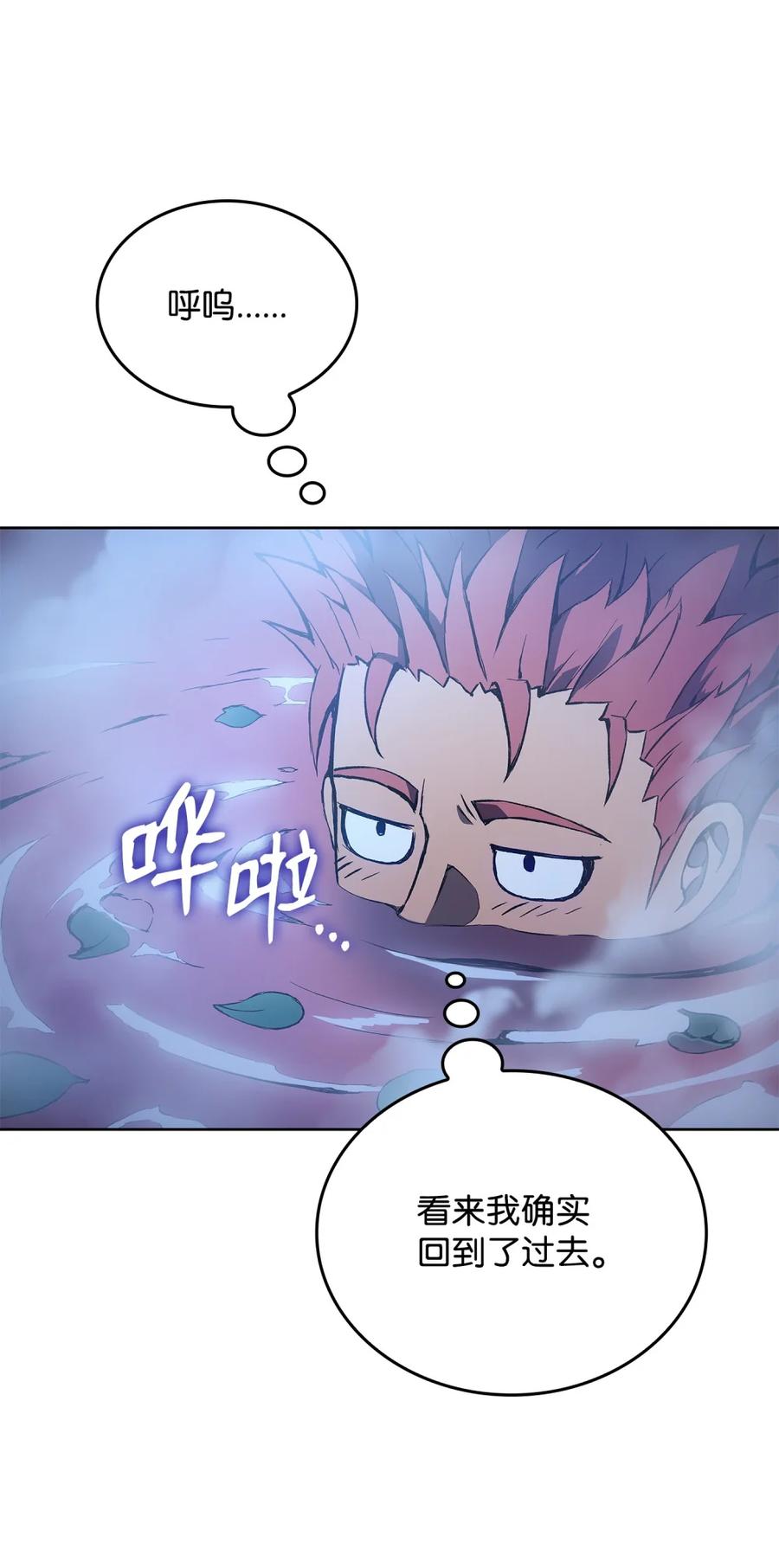 《拳王转世》02 山中修行者（1） 第77页