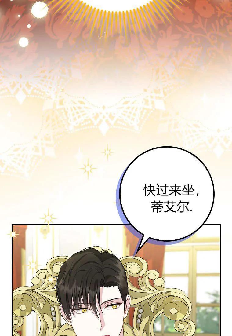 《黑豹家族的雪豹宝宝》第10话 第36页