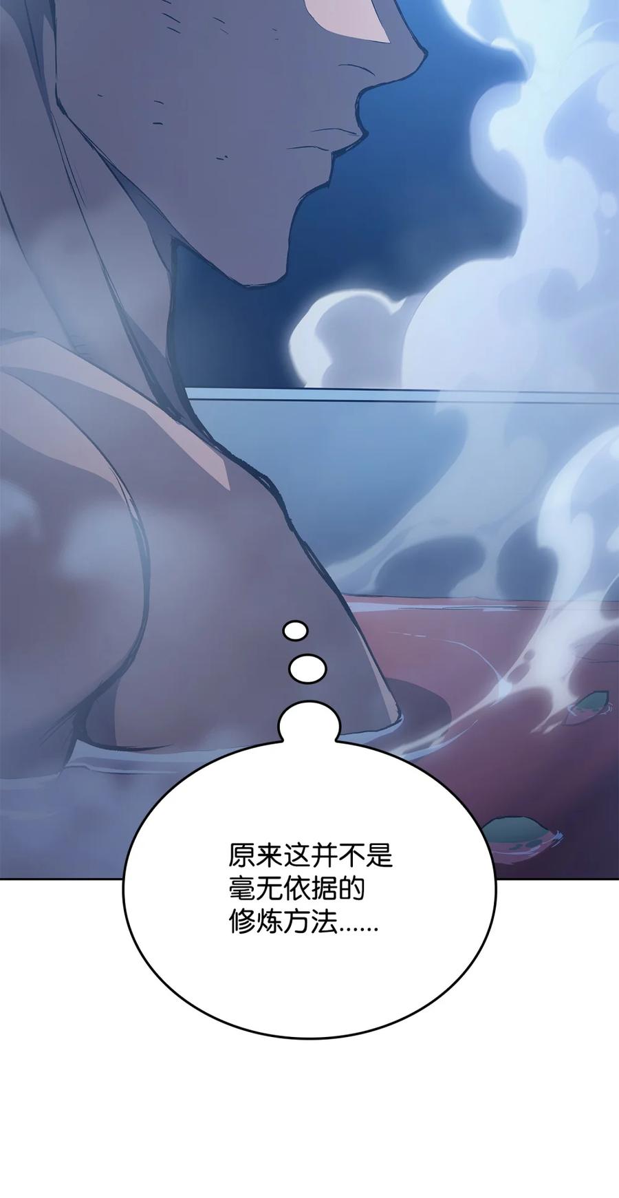 《拳王转世》02 山中修行者（1） 第74页