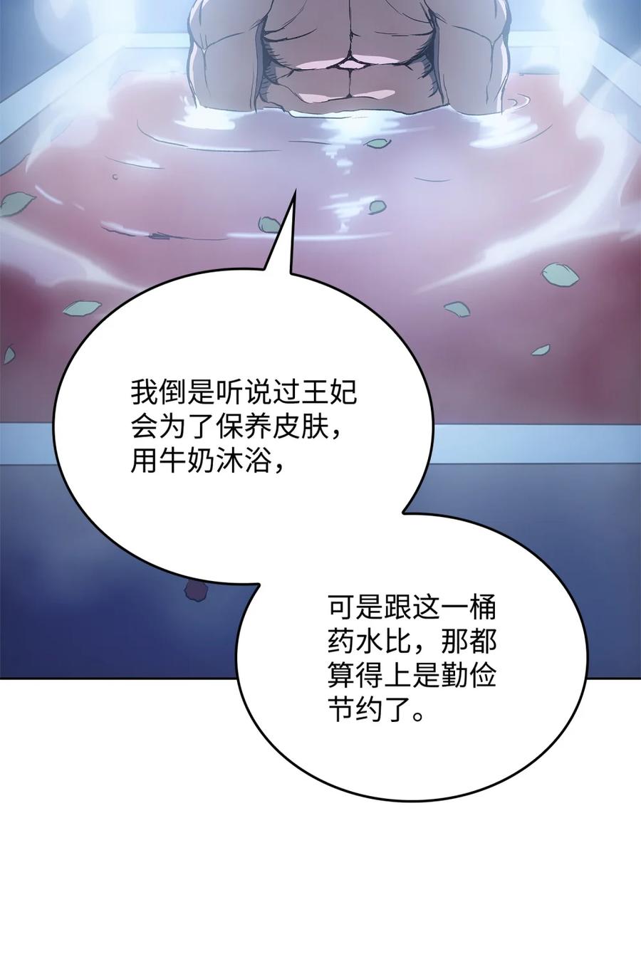 《拳王转世》02 山中修行者（1） 第71页