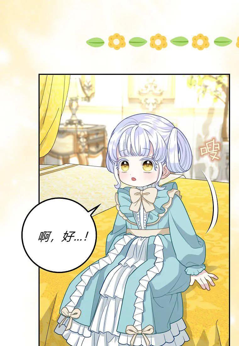 《黑豹家族的雪豹宝宝》第10话 第29页