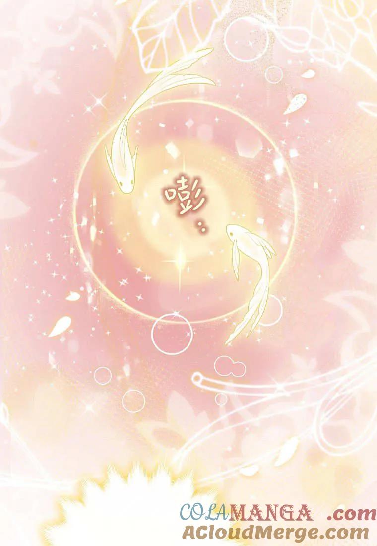 《黑豹家族的雪豹宝宝》第10话 第22页