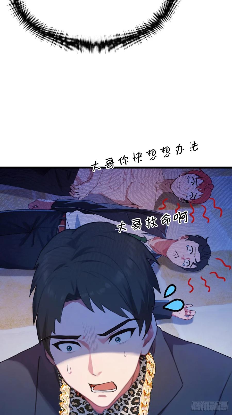 你什么档次敢在我七个师姐面前装 - 第17话 以后你就是我大哥 - 第6张图