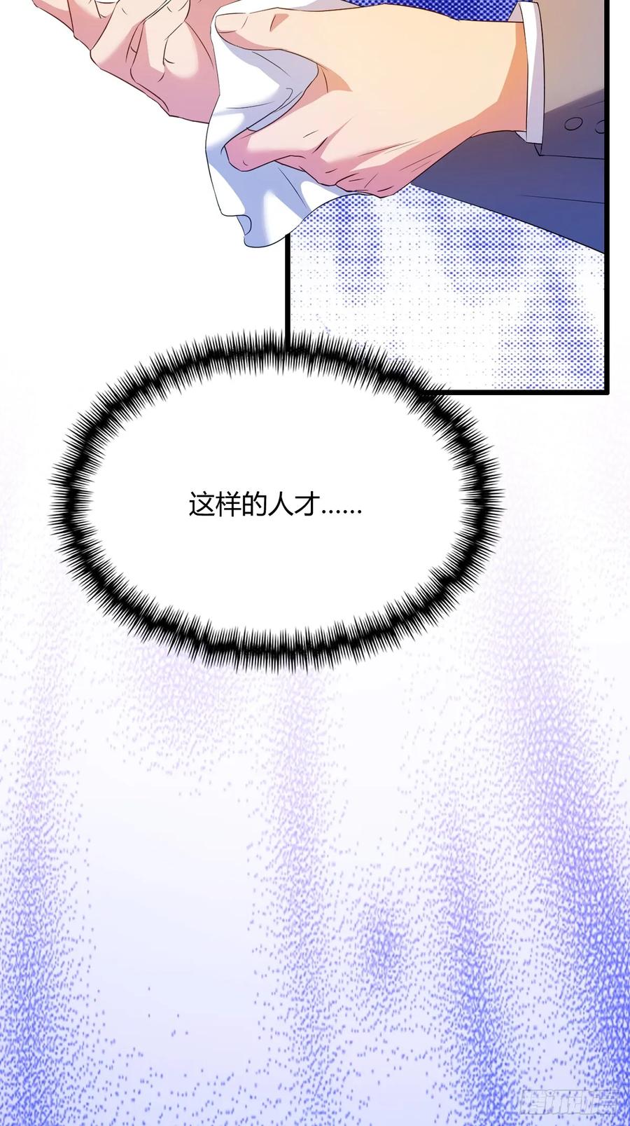 你什么档次敢在我七个师姐面前装 - 第17话 以后你就是我大哥 - 第20张图