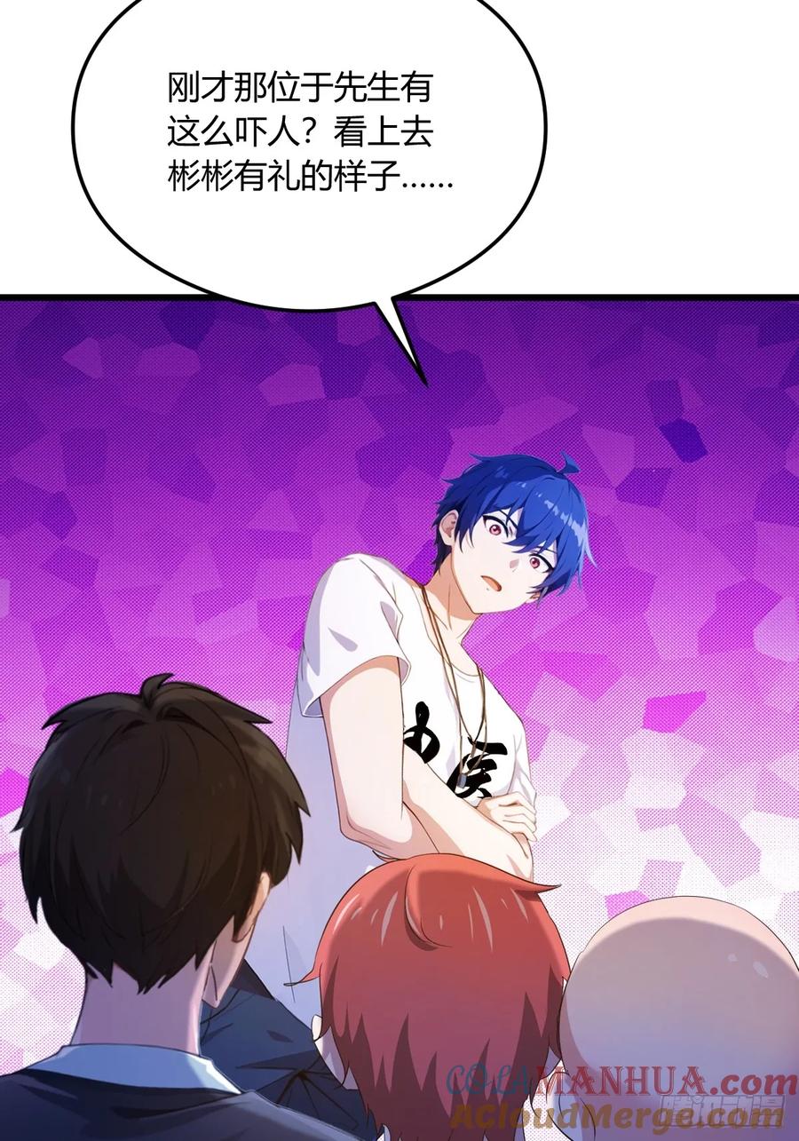 你什么档次敢在我七个师姐面前装 - 第17话 以后你就是我大哥 - 第29张图