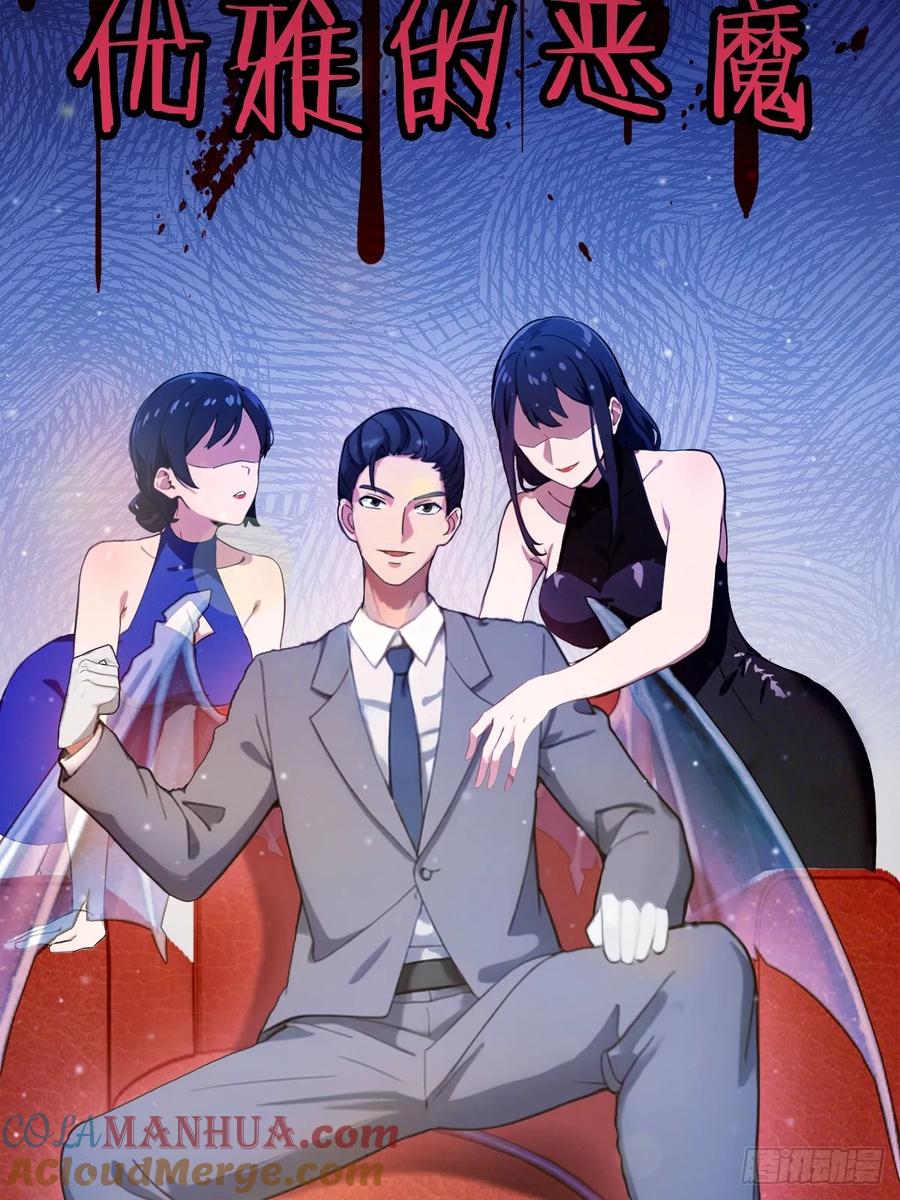 你什么档次敢在我七个师姐面前装 - 第17话 以后你就是我大哥 - 第33张图