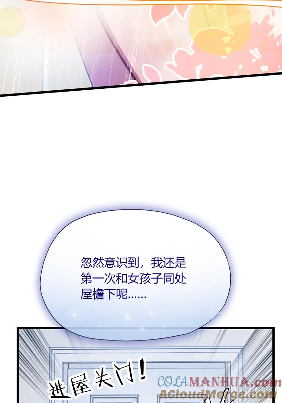 你什么档次敢在我七个师姐面前装 - 第17话 以后你就是我大哥 - 第101张图