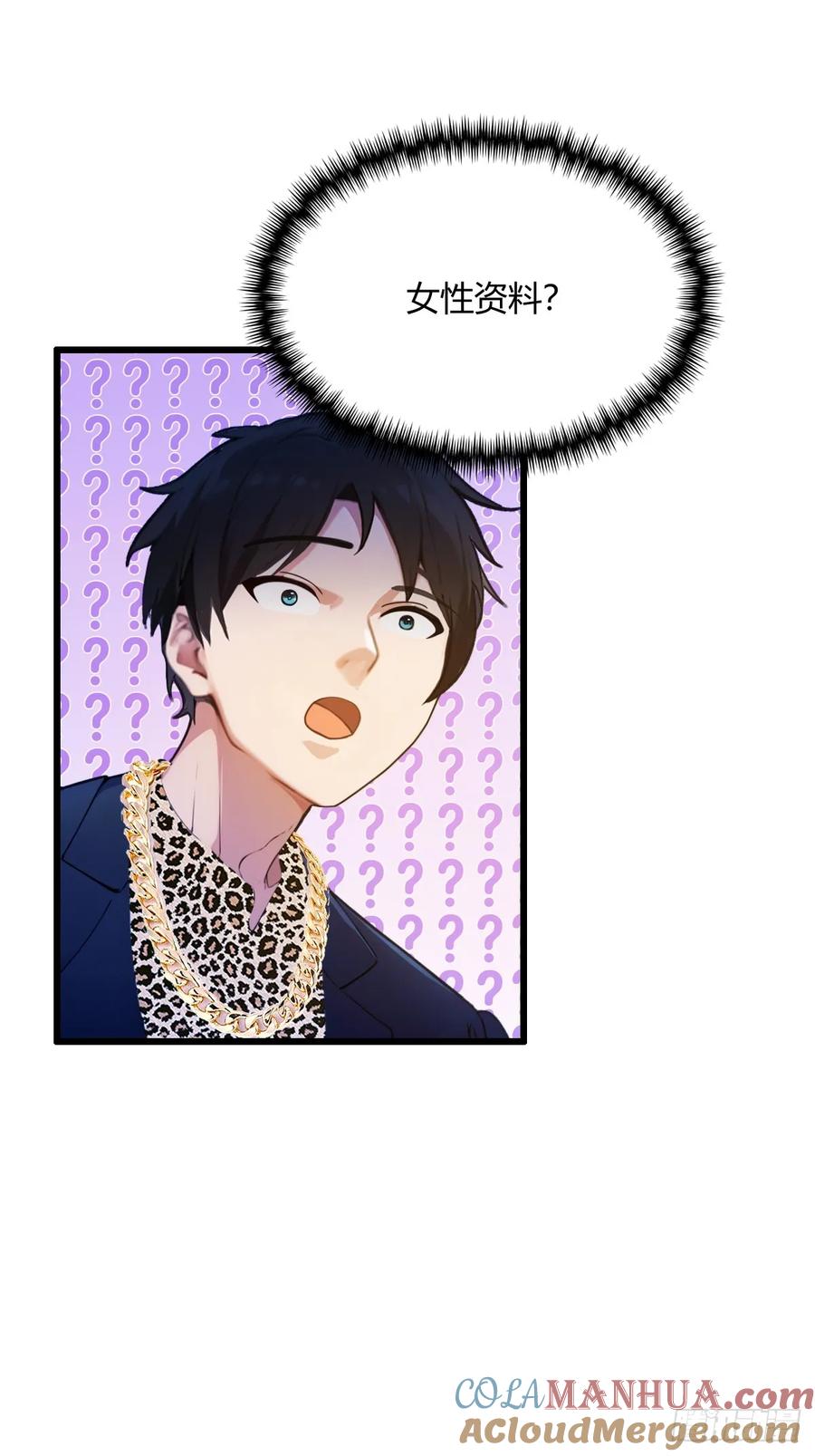 你什么档次敢在我七个师姐面前装 - 第17话 以后你就是我大哥 - 第49张图