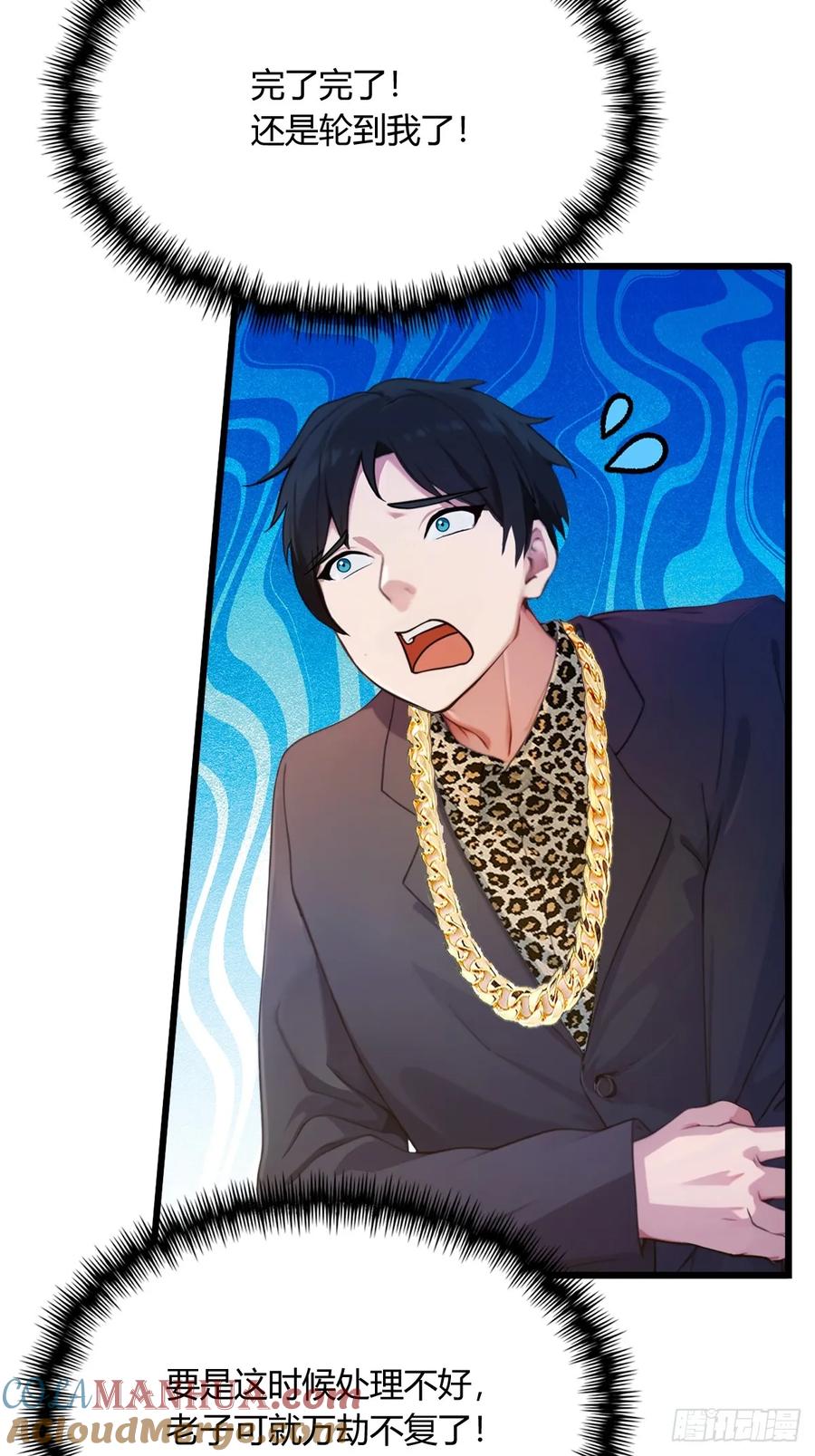 你什么档次敢在我七个师姐面前装 - 第17话 以后你就是我大哥 - 第5张图