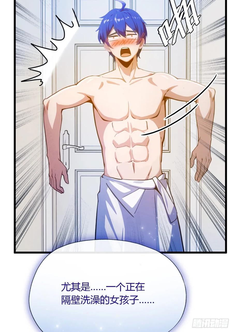 你什么档次敢在我七个师姐面前装 - 第17话 以后你就是我大哥 - 第102张图