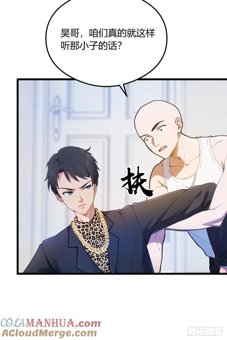 你什么档次敢在我七个师姐面前装 - 第17话 以后你就是我大哥 - 第61张图