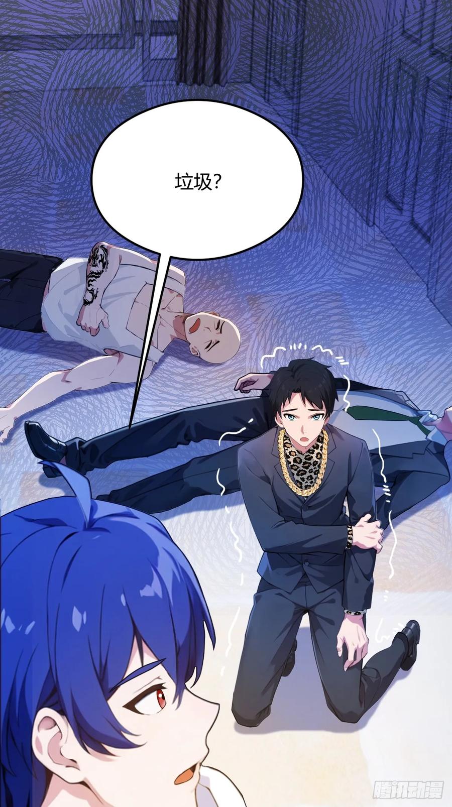 你什么档次敢在我七个师姐面前装 - 第17话 以后你就是我大哥 - 第3张图