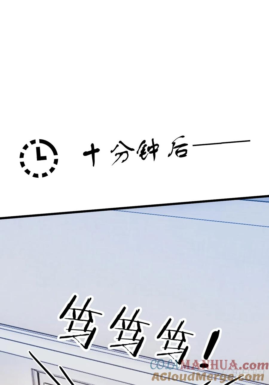 你什么档次敢在我七个师姐面前装 - 第17话 以后你就是我大哥 - 第105张图