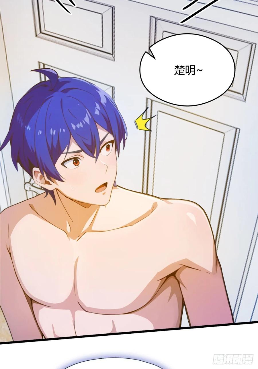 你什么档次敢在我七个师姐面前装 - 第17话 以后你就是我大哥 - 第106张图