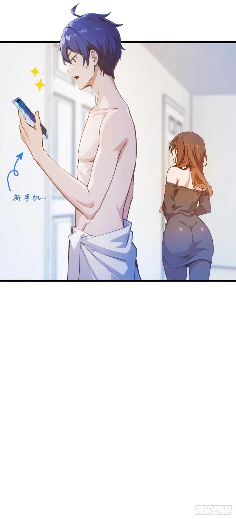 你什么档次敢在我七个师姐面前装 - 第17话 以后你就是我大哥 - 第95张图