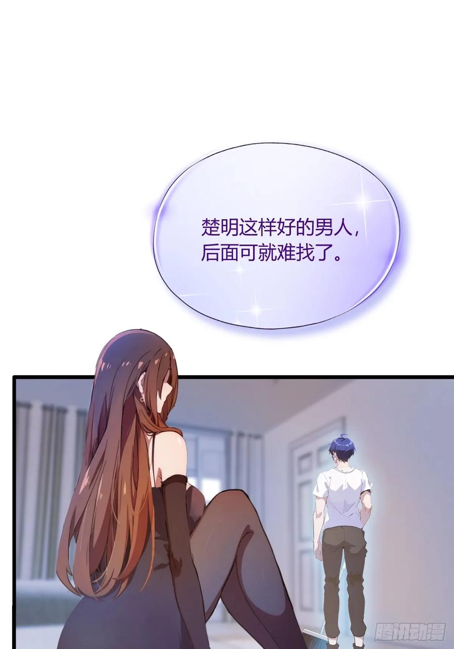 你什么档次敢在我七个师姐面前装 - 第17话 以后你就是我大哥 - 第82张图