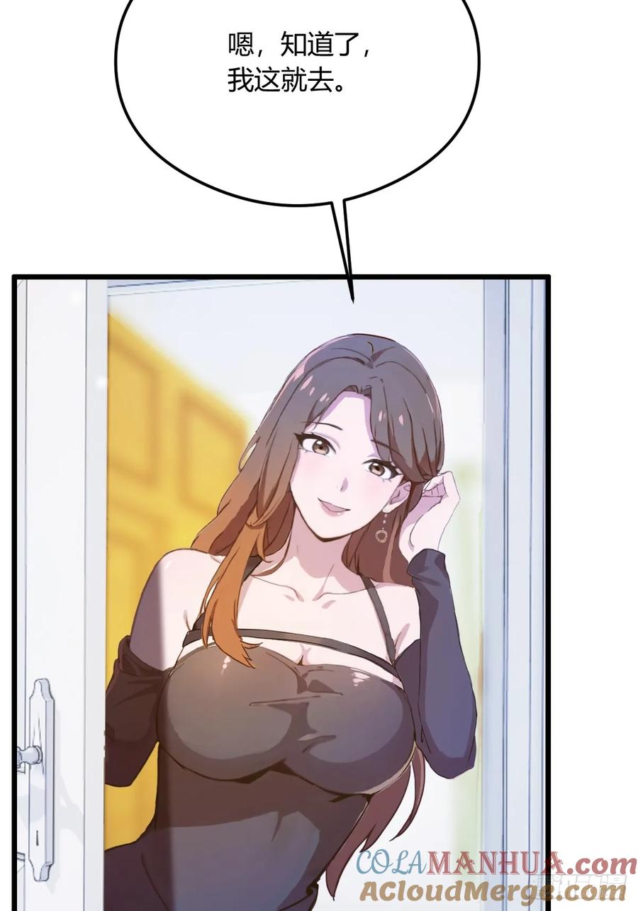 你什么档次敢在我七个师姐面前装 - 第17话 以后你就是我大哥 - 第93张图