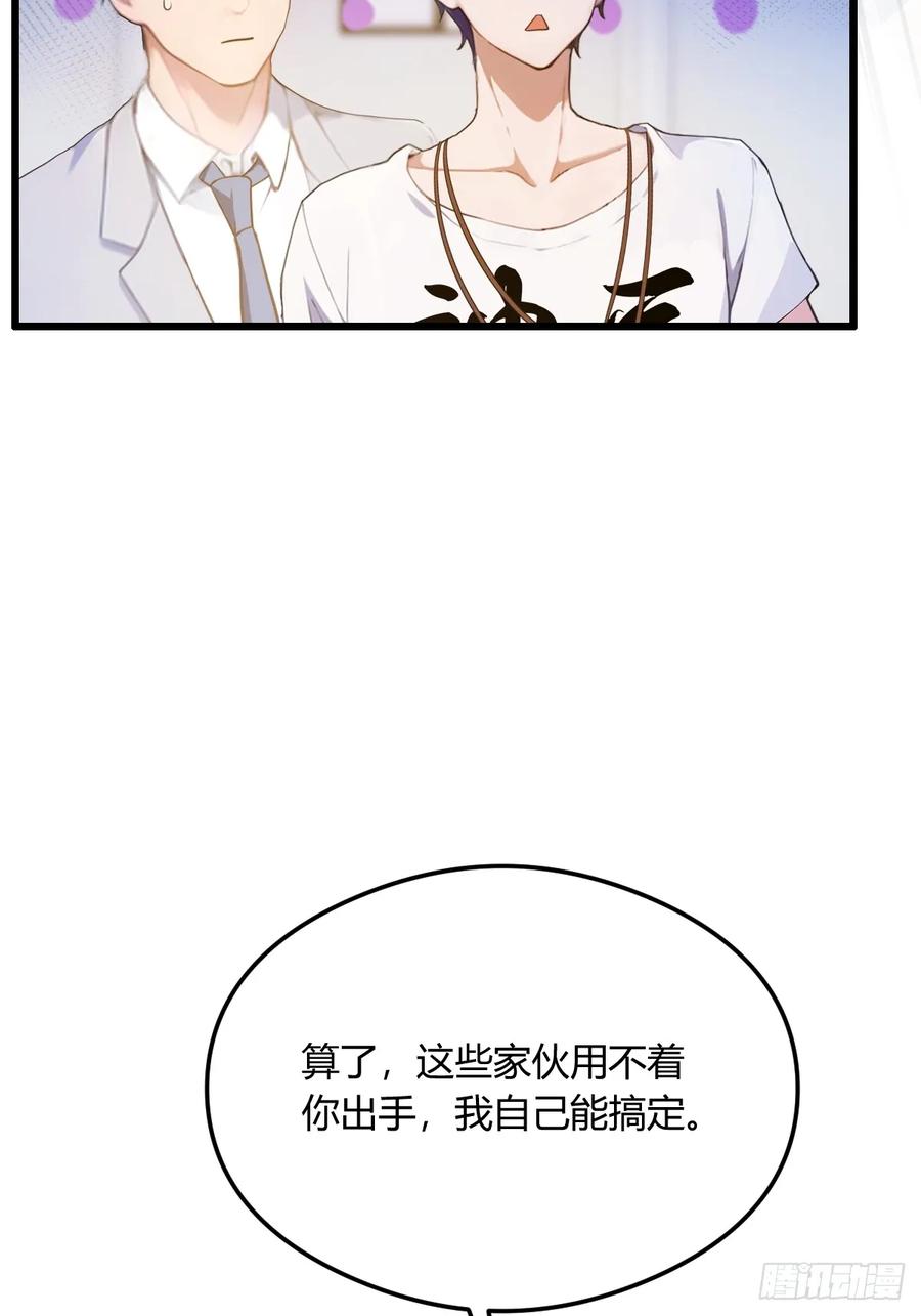 你什么档次敢在我七个师姐面前装 - 第17话 以后你就是我大哥 - 第11张图