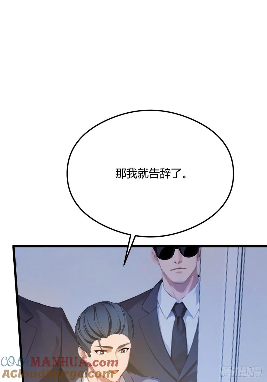 你什么档次敢在我七个师姐面前装 - 第17话 以后你就是我大哥 - 第13张图