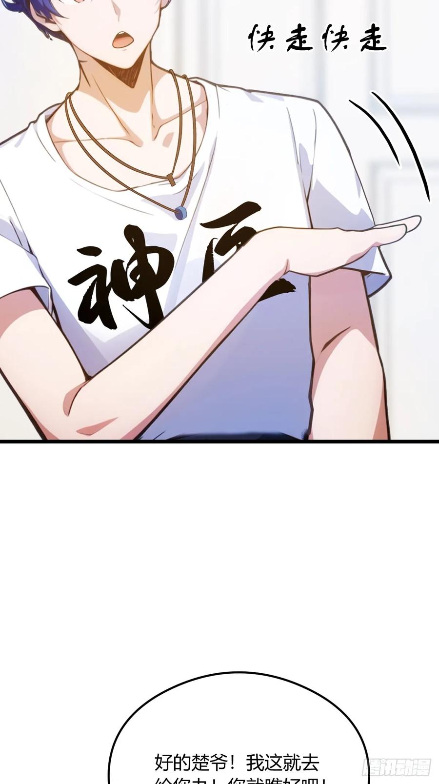 你什么档次敢在我七个师姐面前装 - 第17话 以后你就是我大哥 - 第56张图