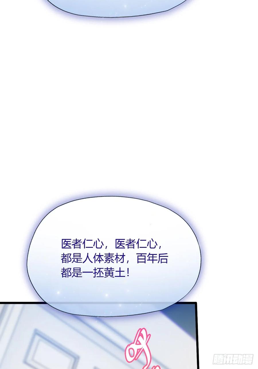 你什么档次敢在我七个师姐面前装 - 第17话 以后你就是我大哥 - 第103张图