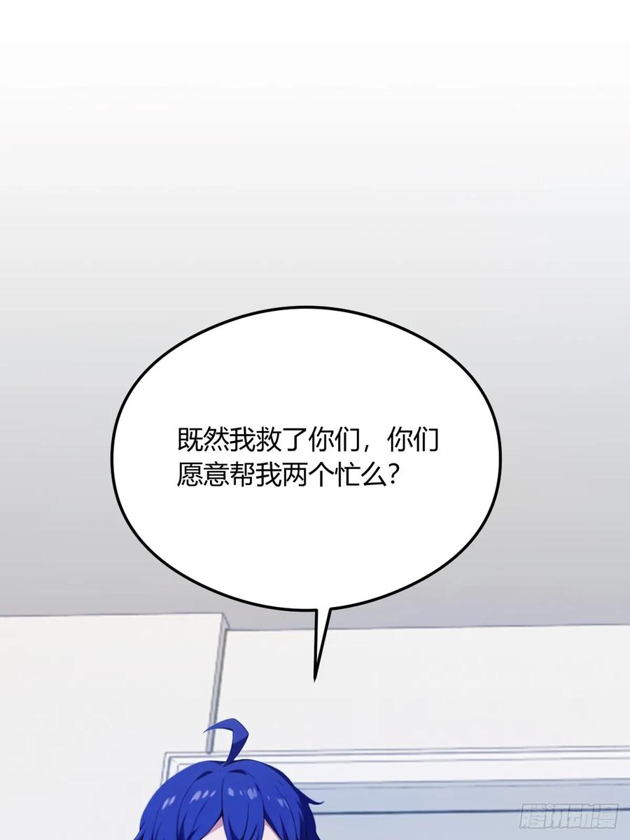 你什么档次敢在我七个师姐面前装 - 第17话 以后你就是我大哥 - 第39张图