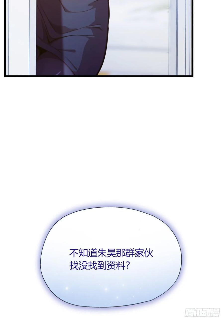 你什么档次敢在我七个师姐面前装 - 第17话 以后你就是我大哥 - 第94张图