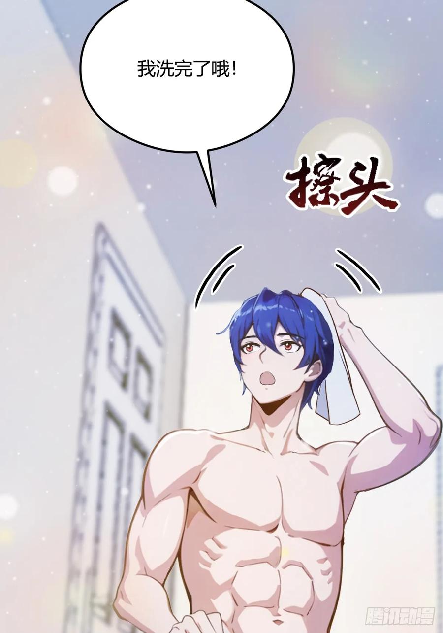 你什么档次敢在我七个师姐面前装 - 第17话 以后你就是我大哥 - 第91张图