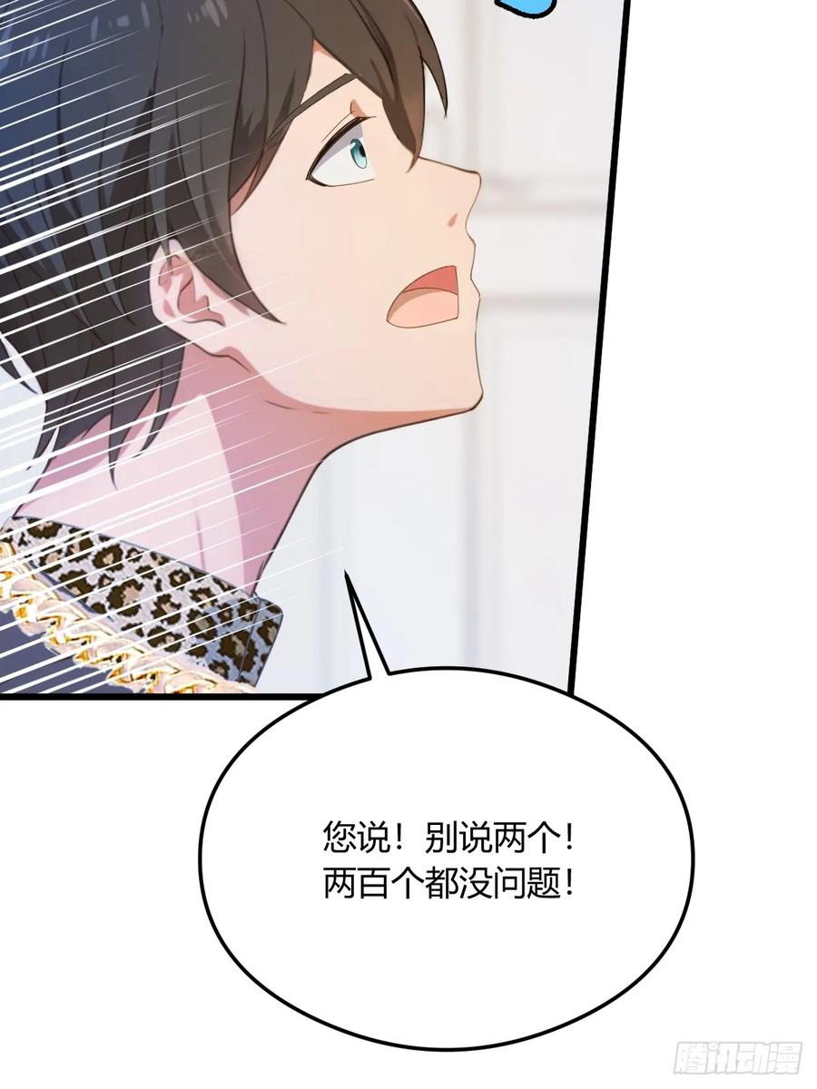 你什么档次敢在我七个师姐面前装 - 第17话 以后你就是我大哥 - 第42张图