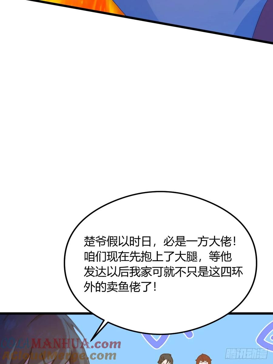 你什么档次敢在我七个师姐面前装 - 第17话 以后你就是我大哥 - 第65张图