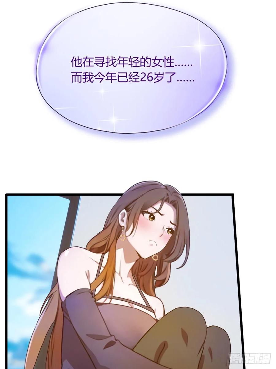 你什么档次敢在我七个师姐面前装 - 第17话 以后你就是我大哥 - 第75张图