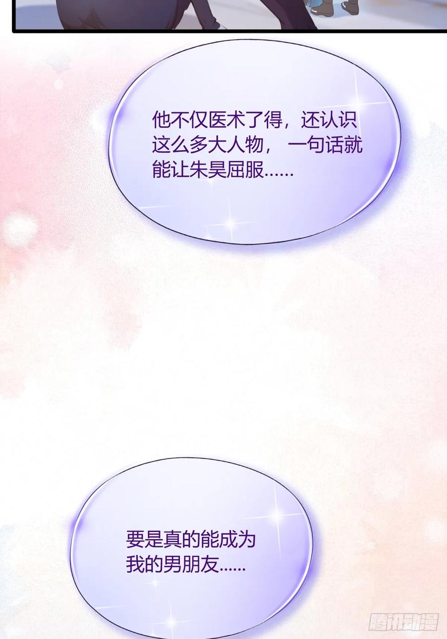 你什么档次敢在我七个师姐面前装 - 第17话 以后你就是我大哥 - 第83张图