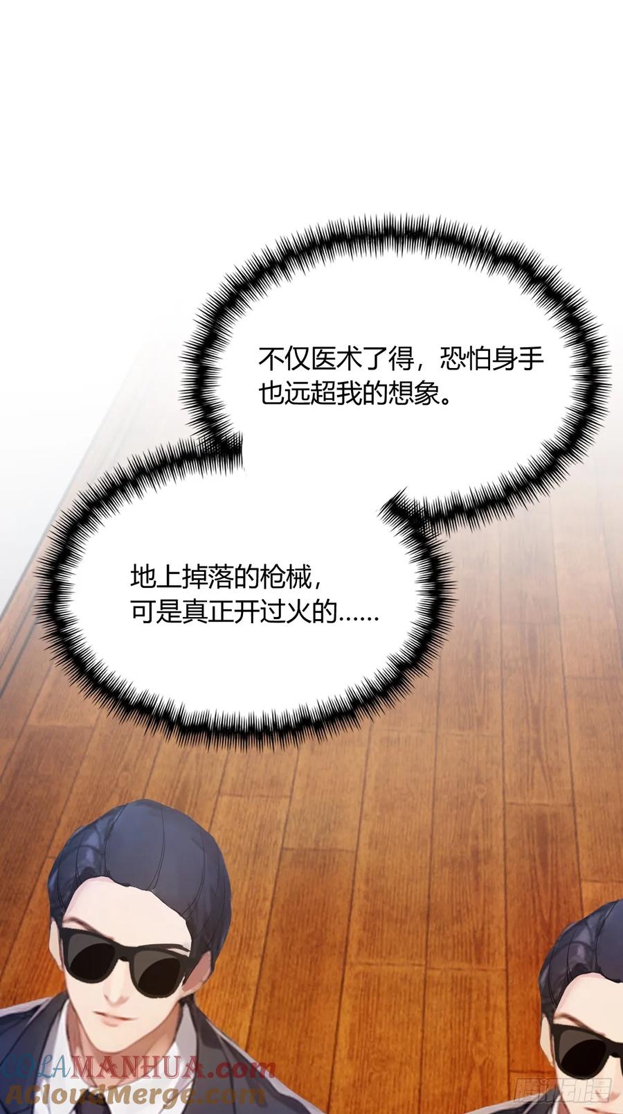 你什么档次敢在我七个师姐面前装 - 第17话 以后你就是我大哥 - 第17张图