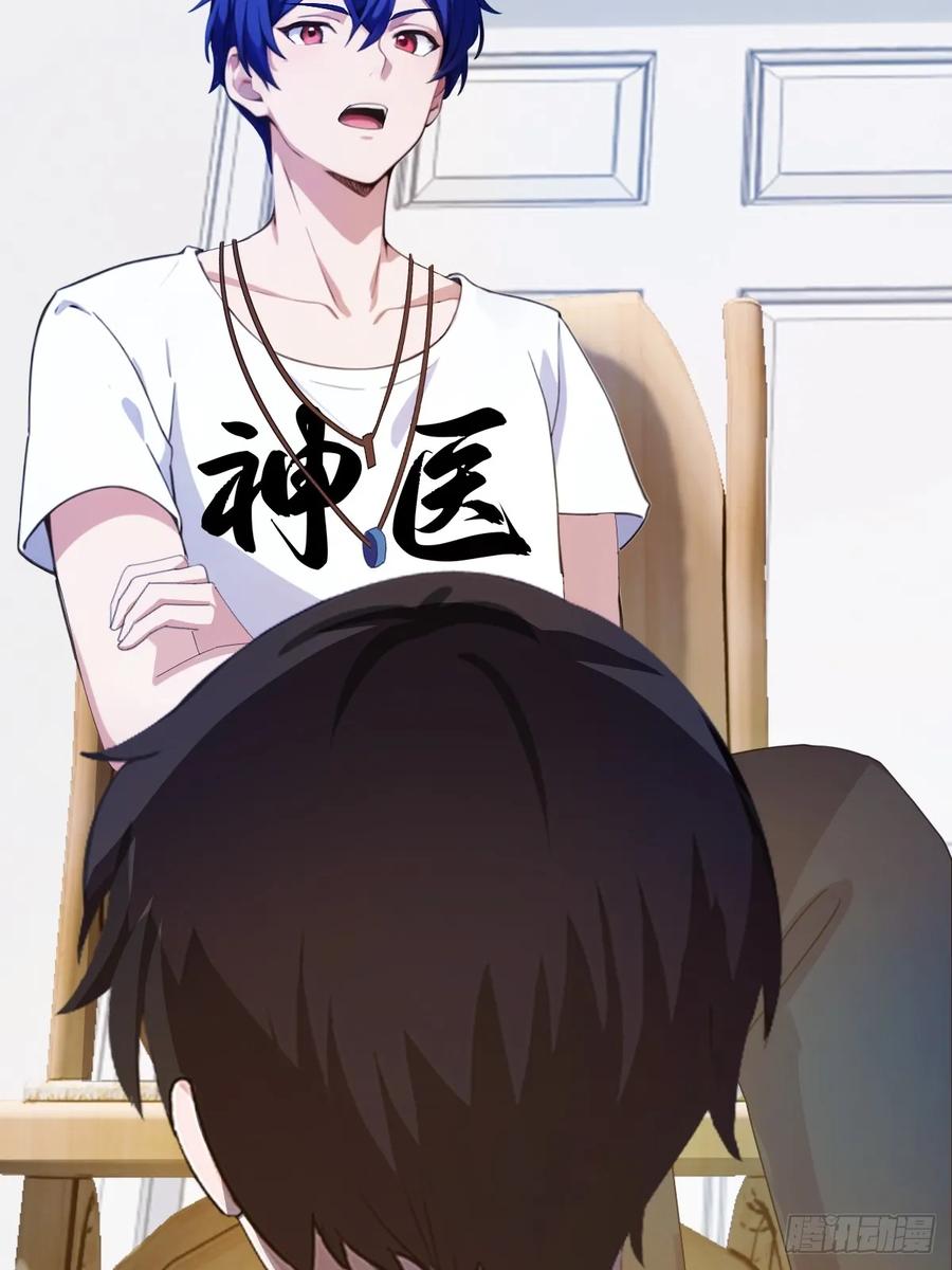 你什么档次敢在我七个师姐面前装 - 第17话 以后你就是我大哥 - 第40张图