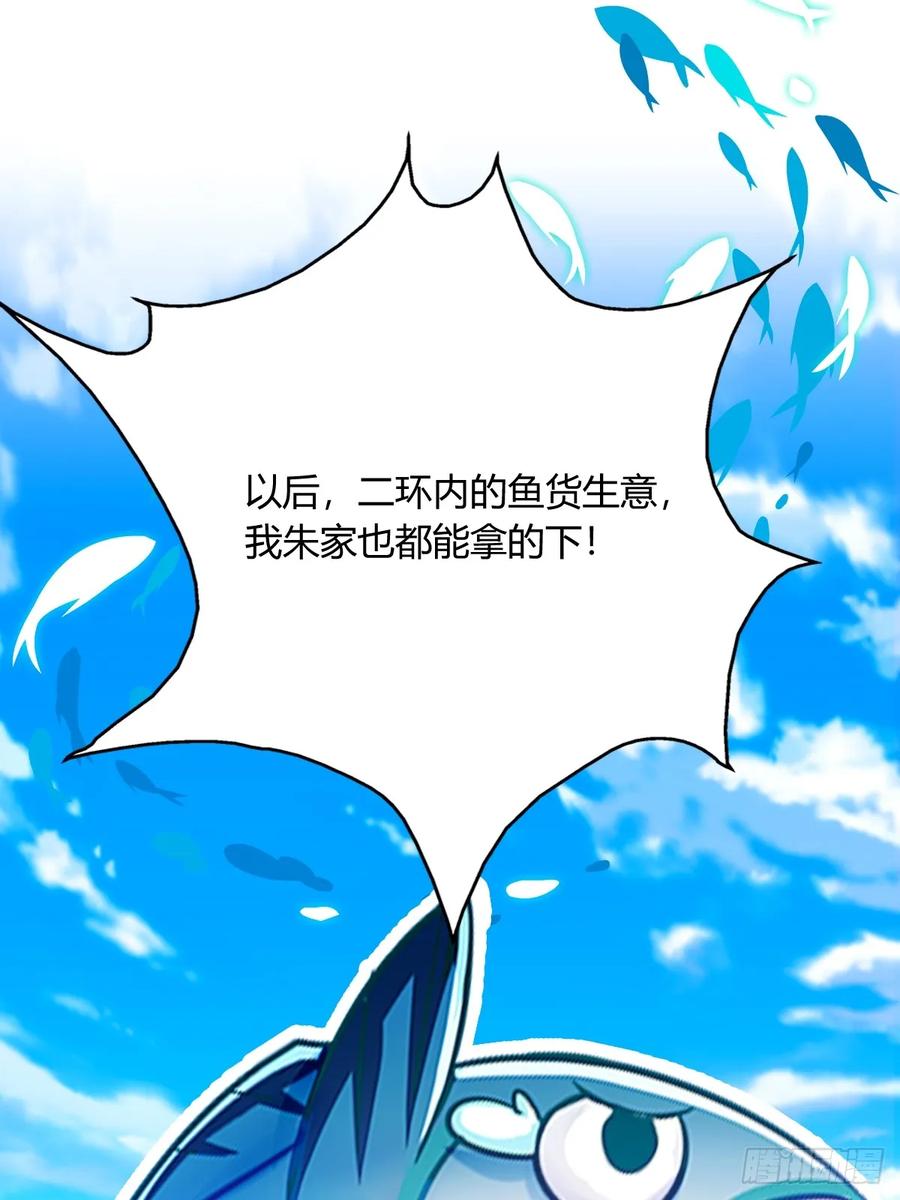 你什么档次敢在我七个师姐面前装 - 第17话 以后你就是我大哥 - 第67张图